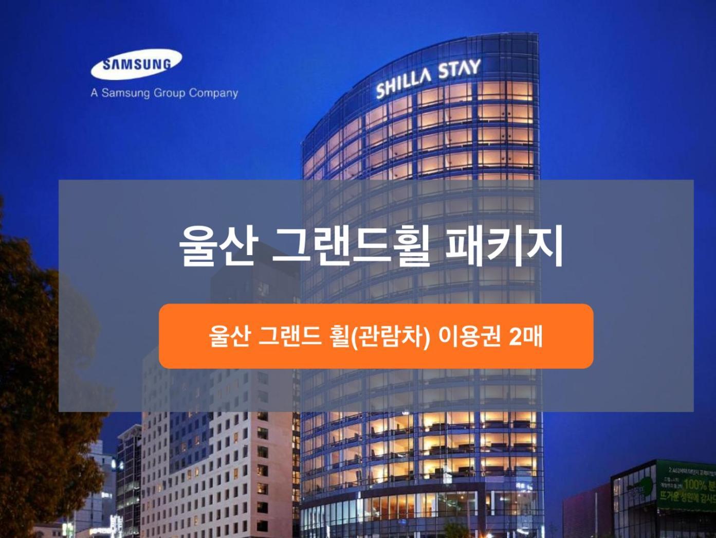 Shilla Stay Ulsan Quarto foto